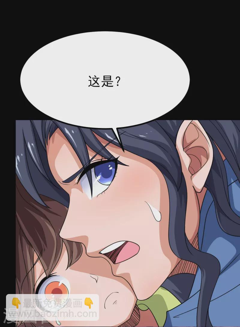 🍼地府我开的 第726话 人间镇守！ 第33页