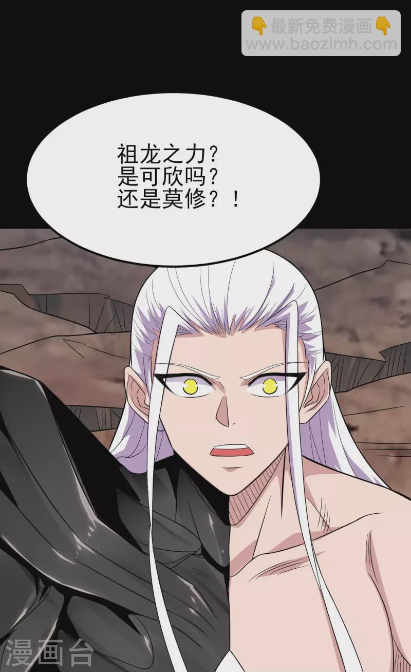 🍼地府我开的 第726话 人间镇守！ 第37页