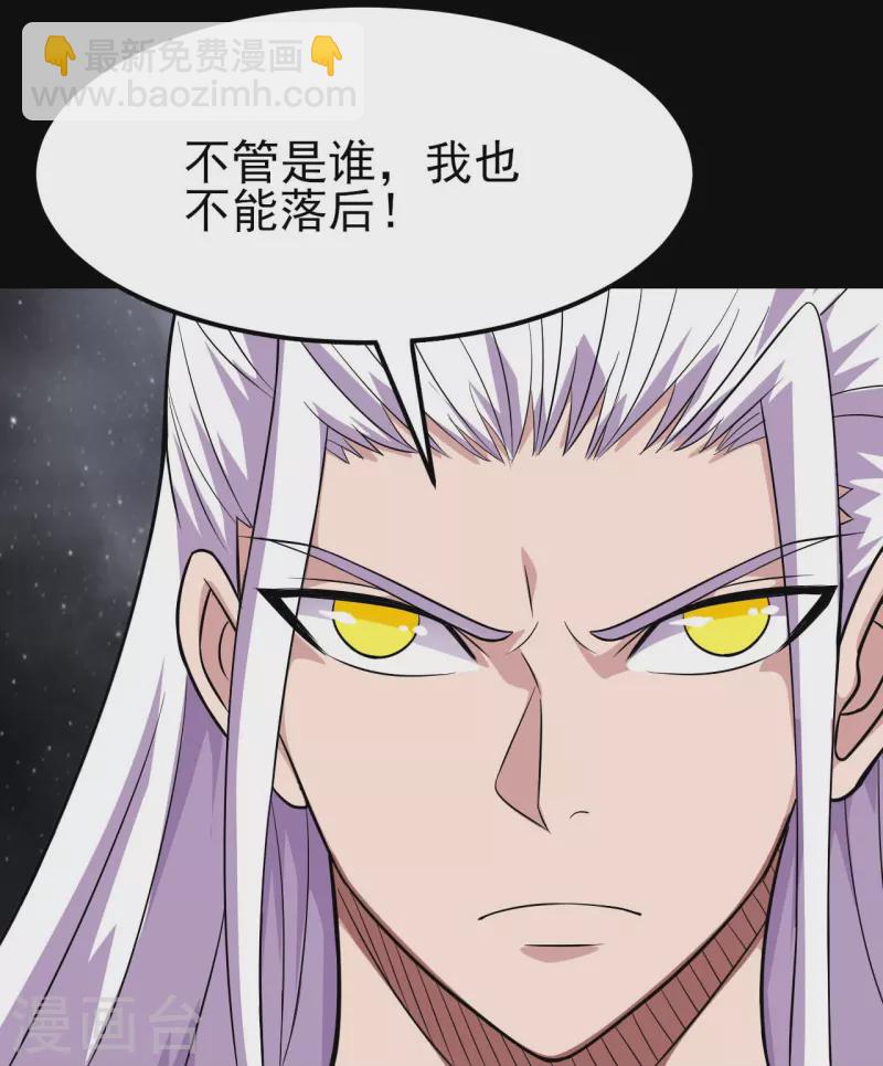 🍼地府我开的 第726话 人间镇守！ 第39页