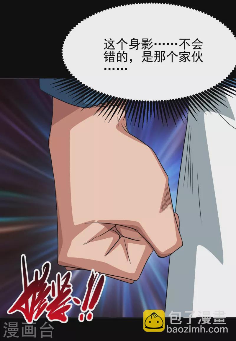 🍼地府我开的 第726话 人间镇守！ 第8页
