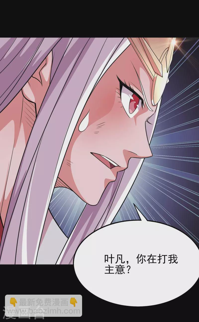 🍼地府我开的 第728话 送你一程 第13页