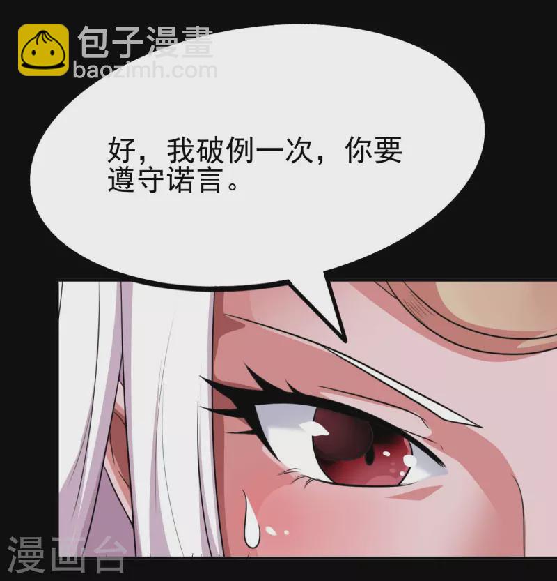 🍼地府我开的 第728话 送你一程 第16页