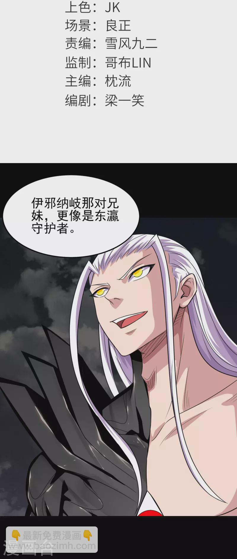 🍼地府我开的 第728话 送你一程 第2页