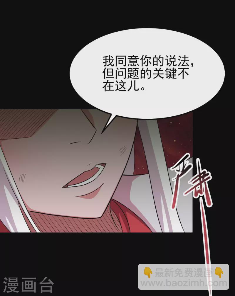 🍼地府我开的 第728话 送你一程 第6页