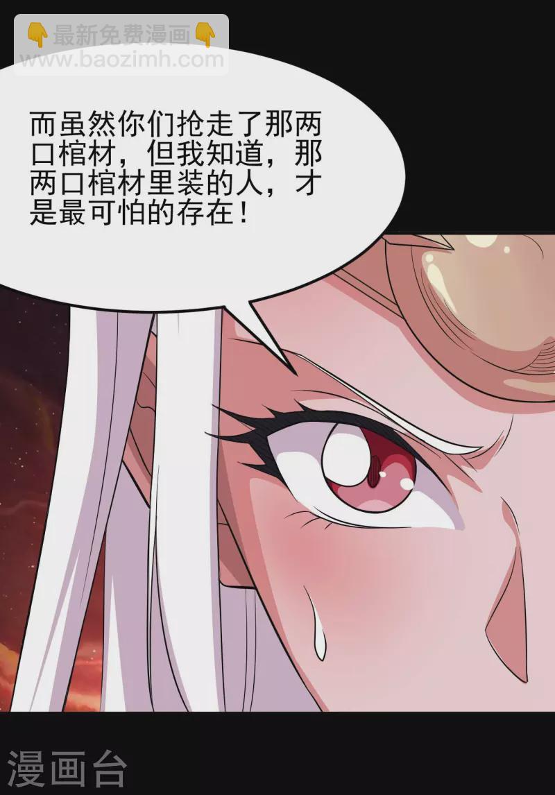 🍼地府我开的 第728话 送你一程 第9页