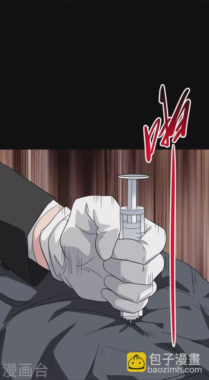 🍼地府我开的 第730话 猎魔人 第11页