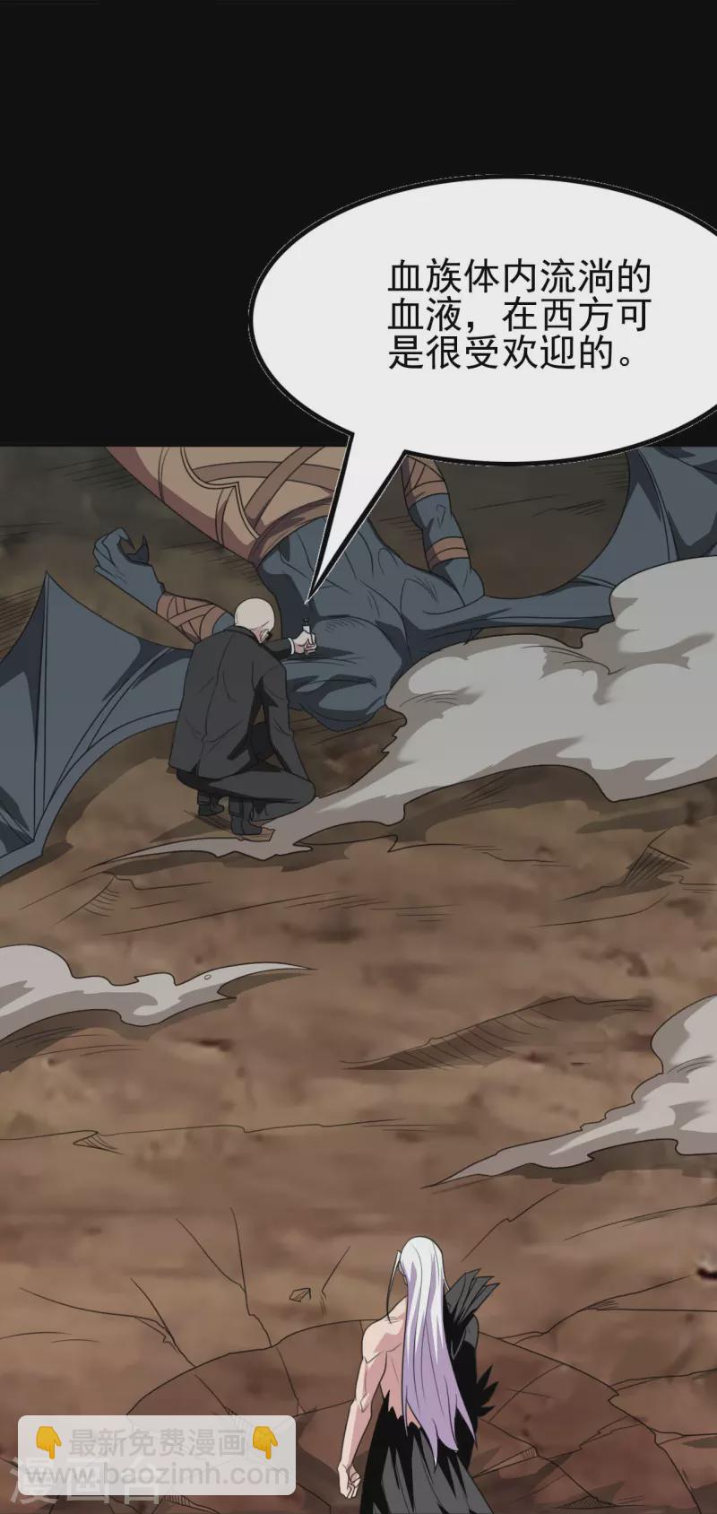 🍼地府我开的 第730话 猎魔人 第12页