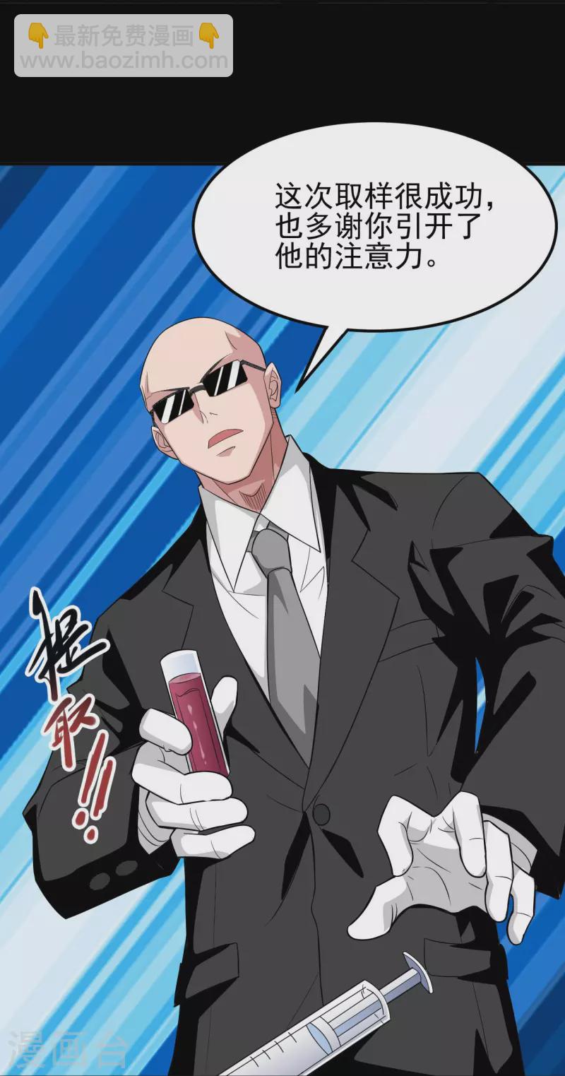 🍼地府我开的 第730话 猎魔人 第13页