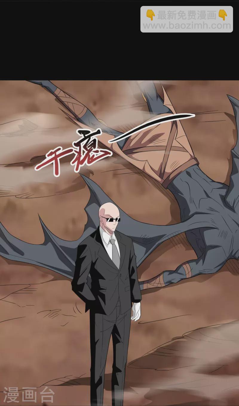 🍼地府我开的 第730话 猎魔人 第14页