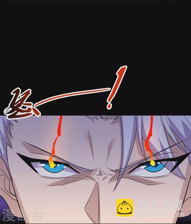 🍼地府我开的 第730话 猎魔人 第18页