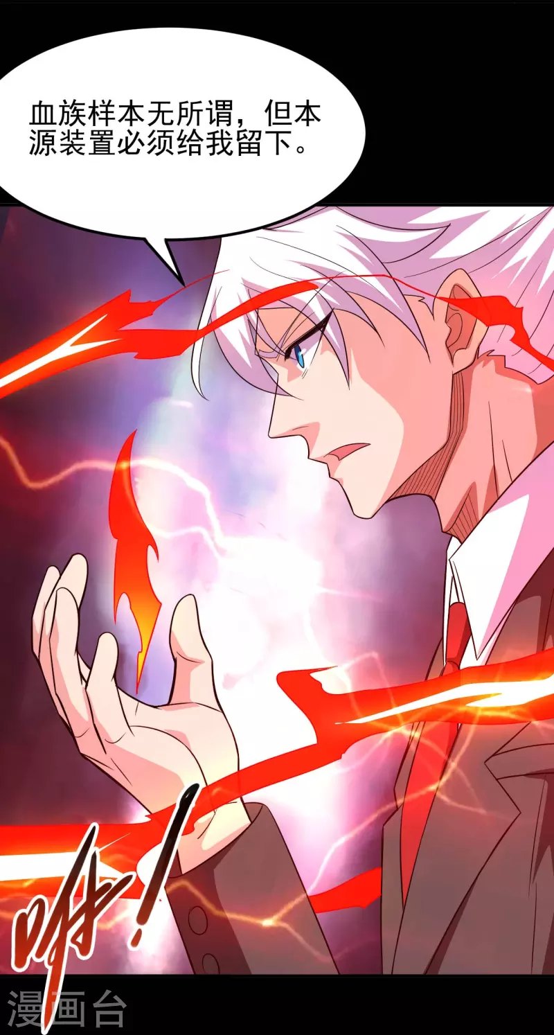🍼地府我开的 第730话 猎魔人 第20页
