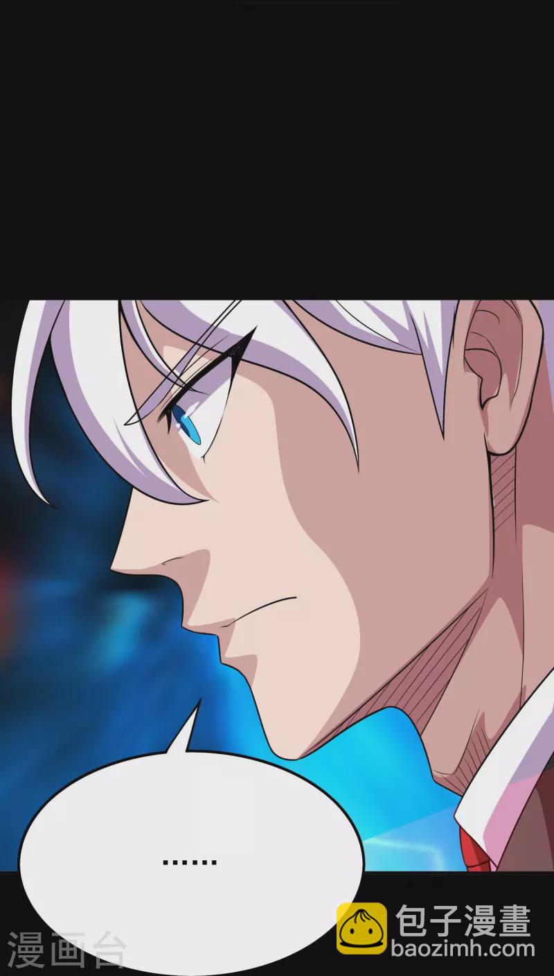 🍼地府我开的 第730话 猎魔人 第26页