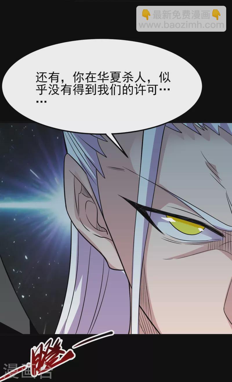 🍼地府我开的 第730话 猎魔人 第8页