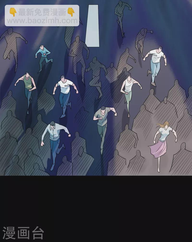 🍼地府我开的 第732话 老头子你！ 第5页