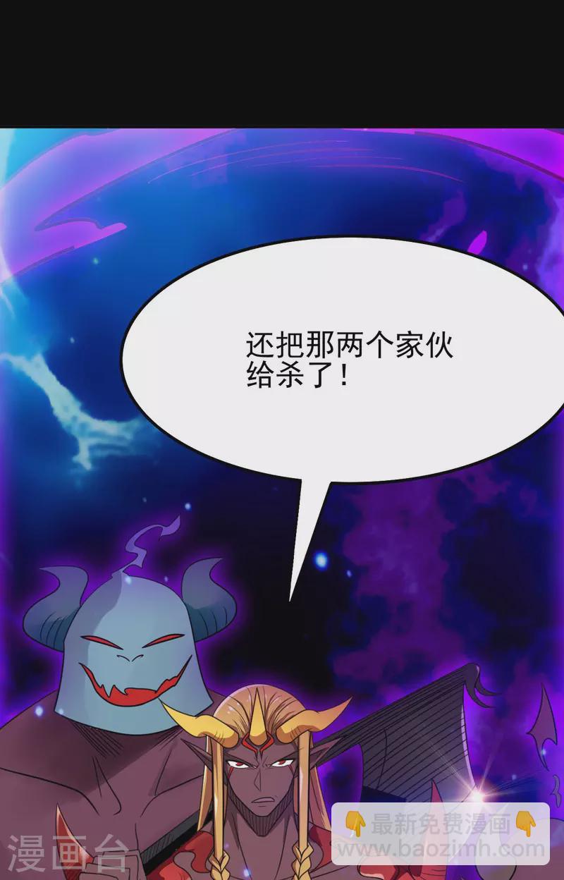 🍼地府我开的 第732话 老头子你！ 第7页