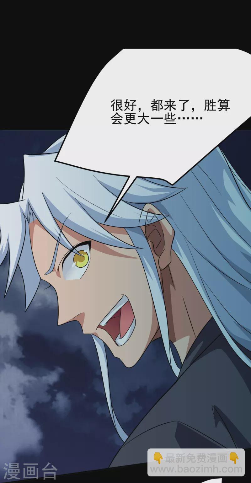 🍼地府我开的 第734话 大战！ 第11页