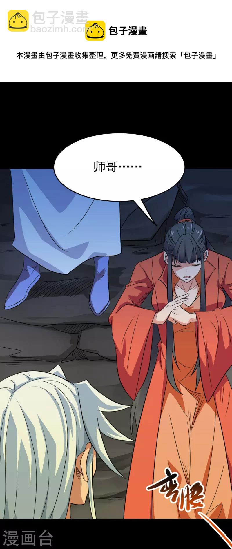🍼地府我开的 第734话 大战！ 第18页