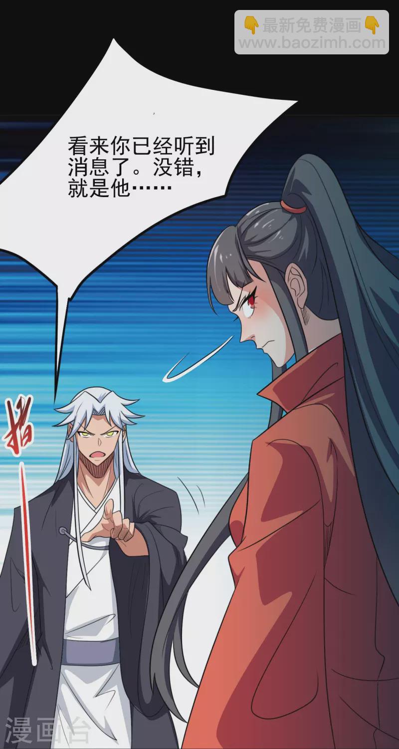 🍼地府我开的 第734话 大战！ 第19页