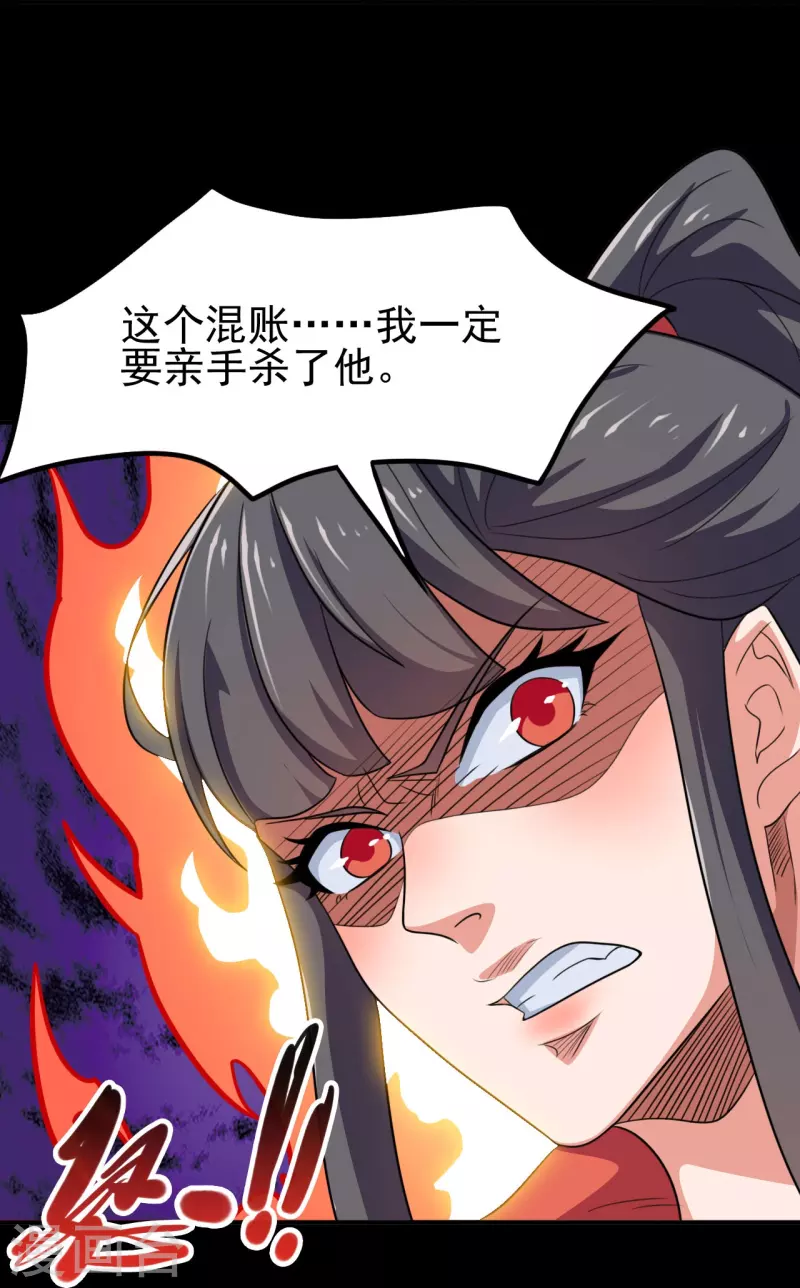 🍼地府我开的 第734话 大战！ 第20页
