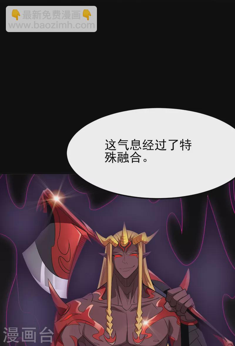 🍼地府我开的 第734话 大战！ 第27页