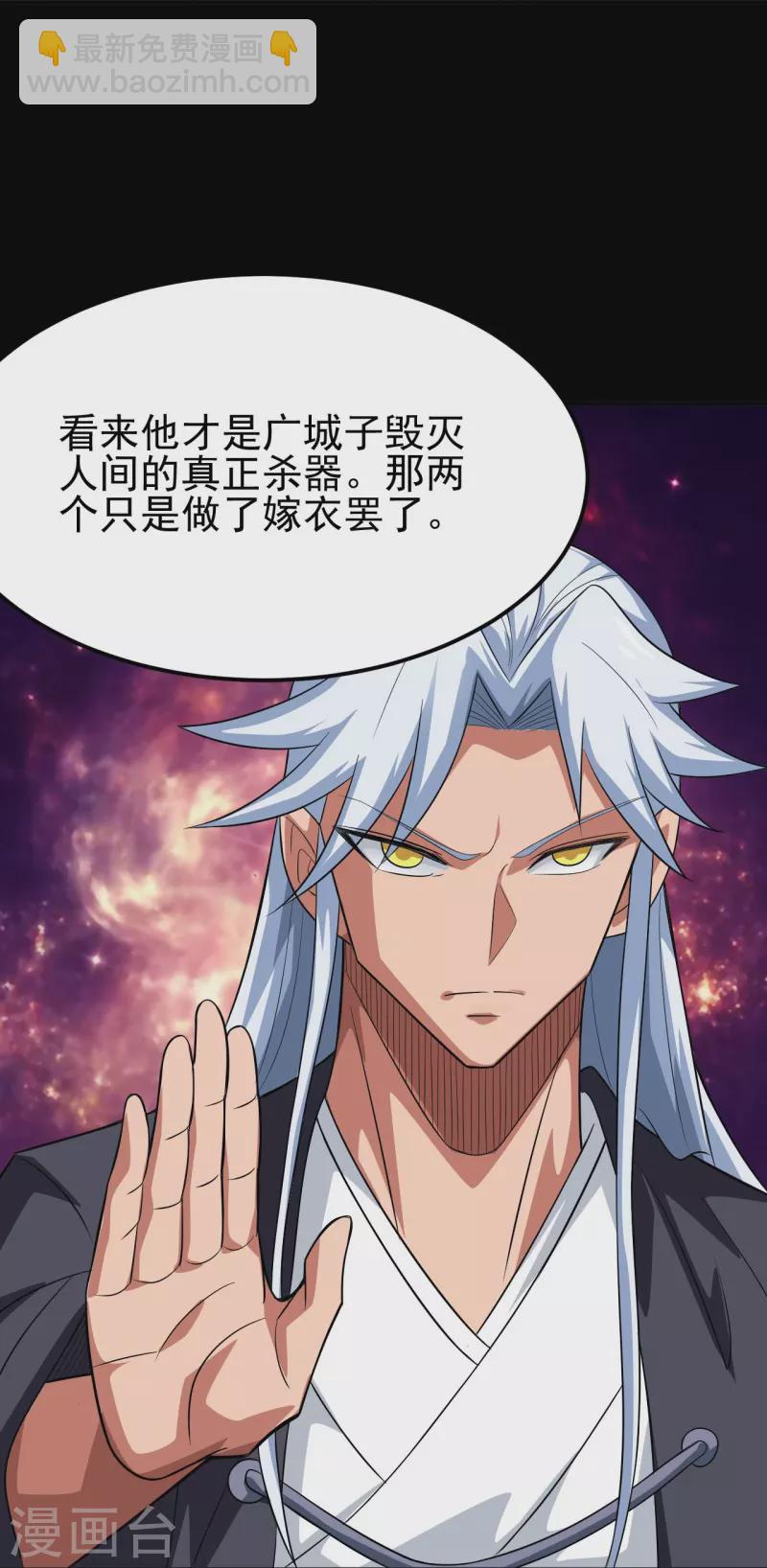 🍼地府我开的 第734话 大战！ 第29页