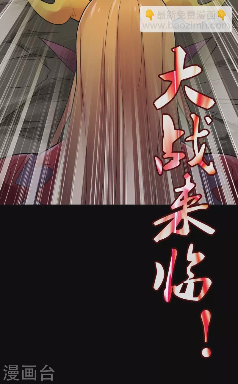 🍼地府我开的 第734话 大战！ 第40页