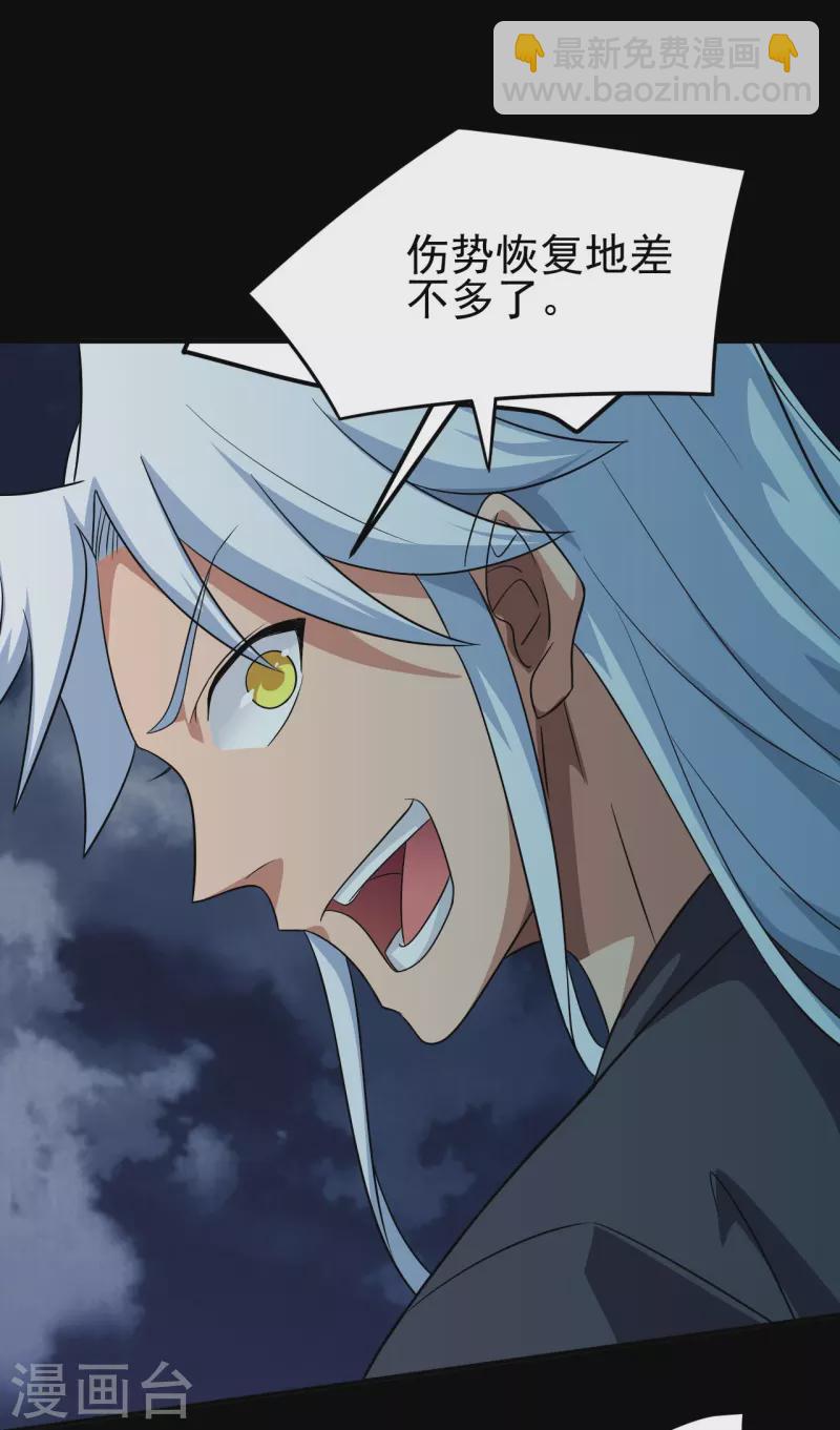 🍼地府我开的 第734话 大战！ 第6页