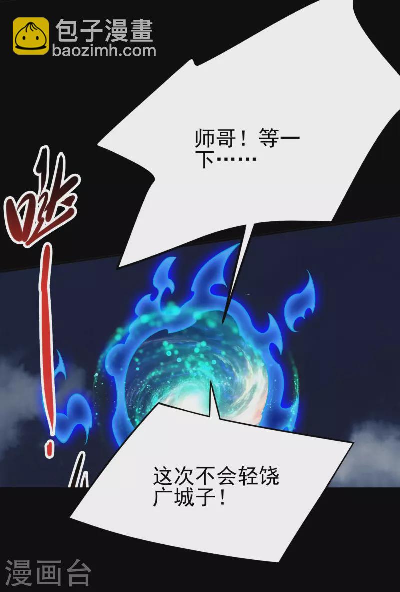 🍼地府我开的 第734话 大战！ 第7页