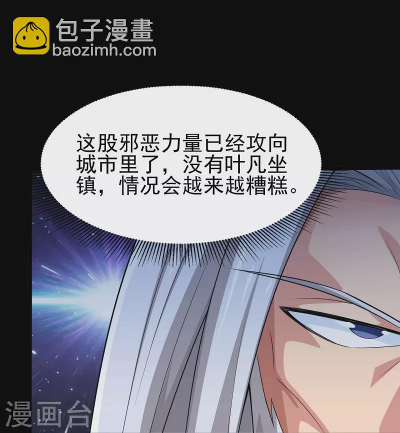 🍼地府我开的 第736话 师徒相见 第16页