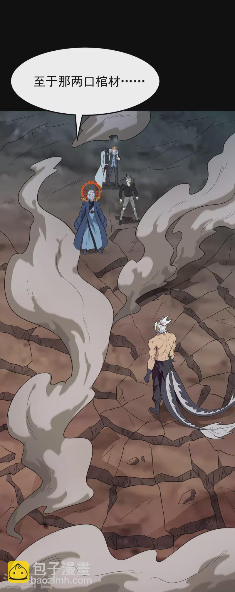 🍼地府我开的 第736话 师徒相见 第17页
