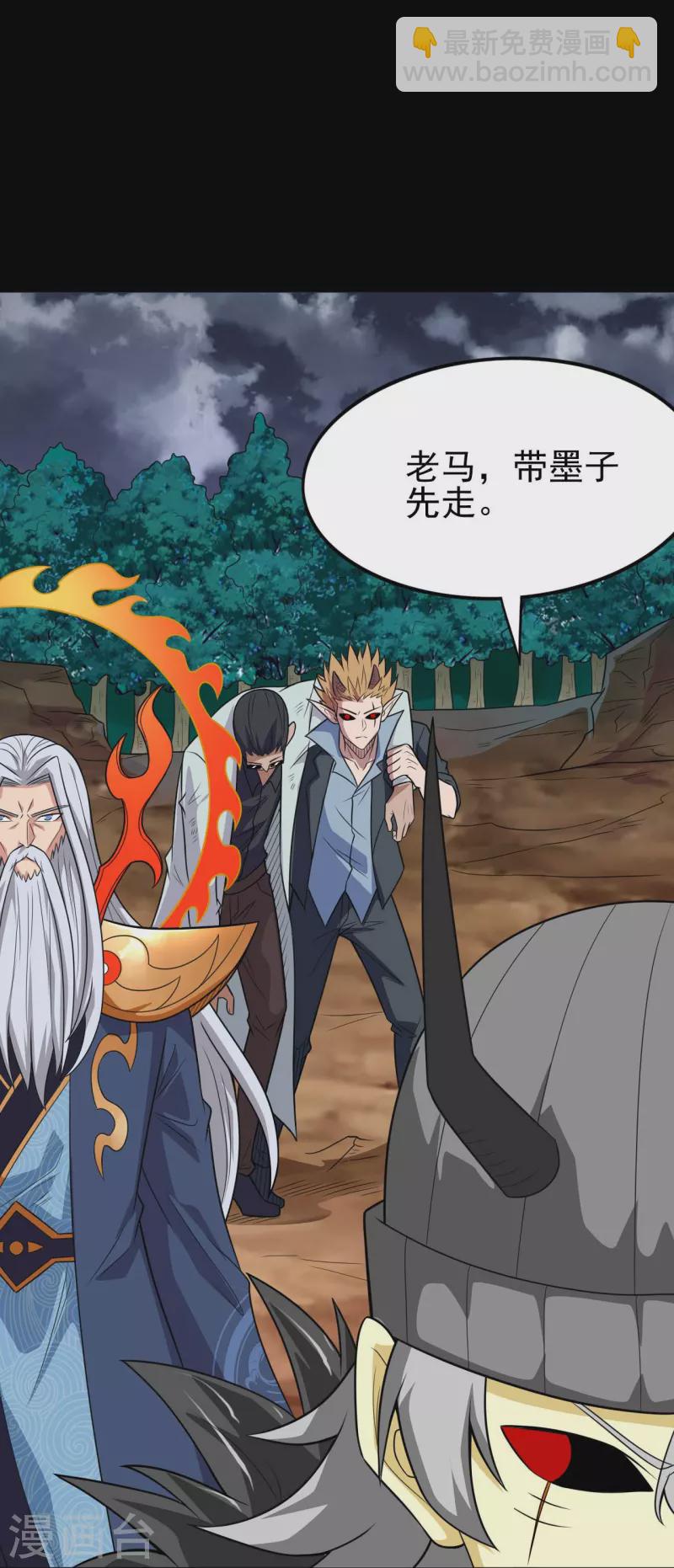 🍼地府我开的 第736话 师徒相见 第28页