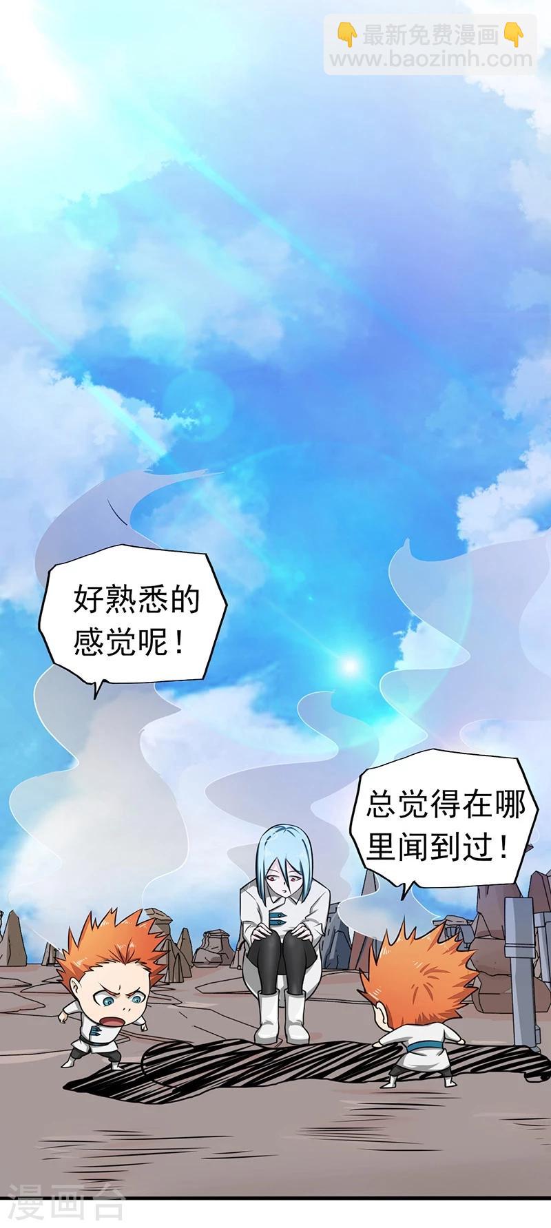 🍼地府我开的 第75话 风起 第10页
