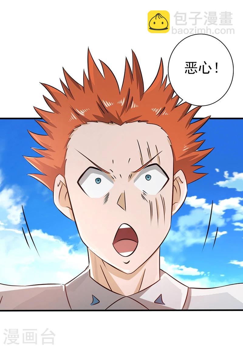 🍼地府我开的 第75话 风起 第13页