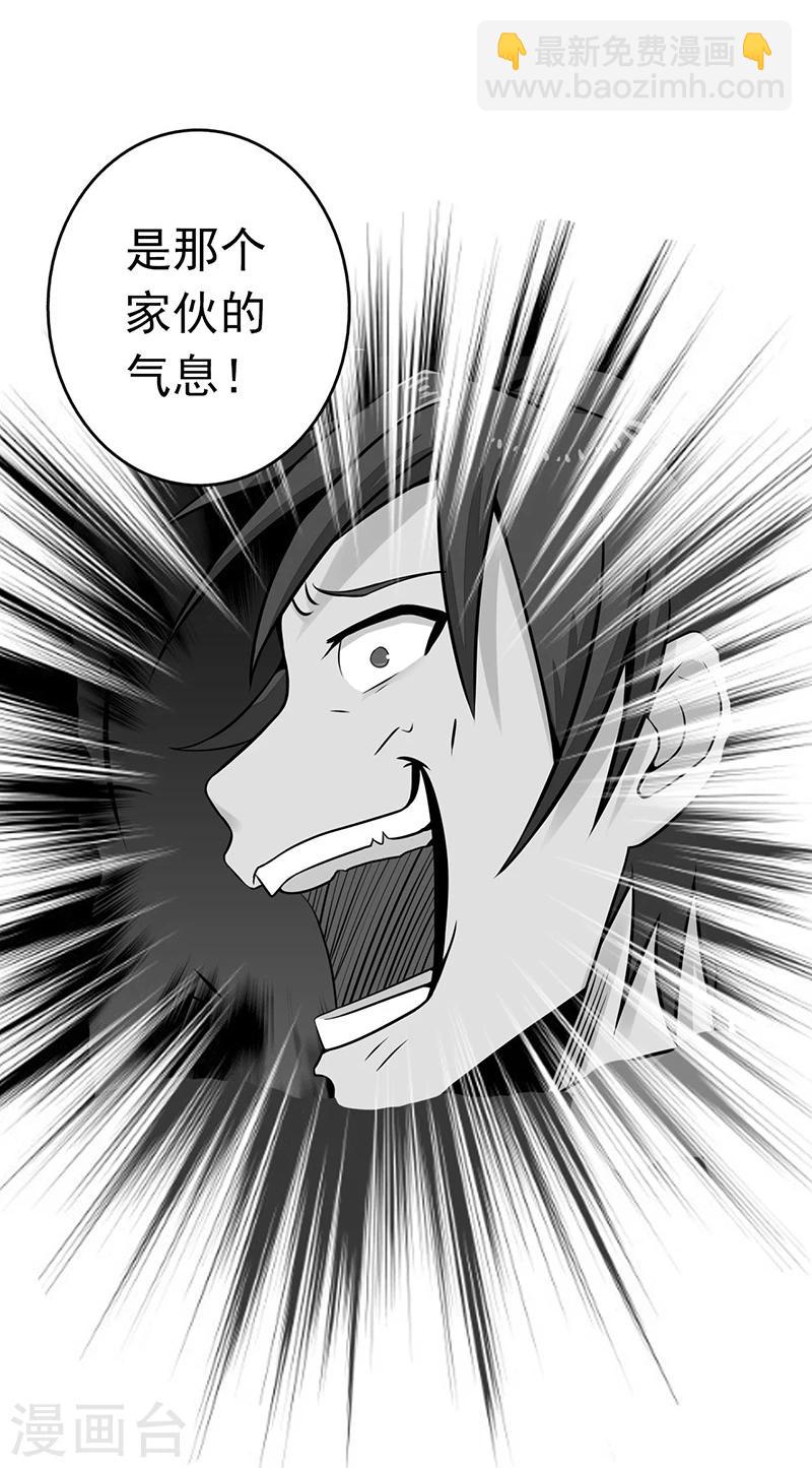 🍼地府我开的 第75话 风起 第14页