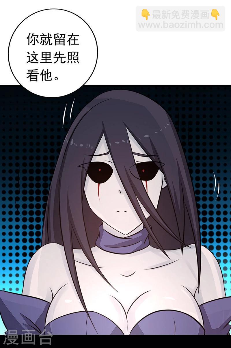 🍼地府我开的 第75话 风起 第21页