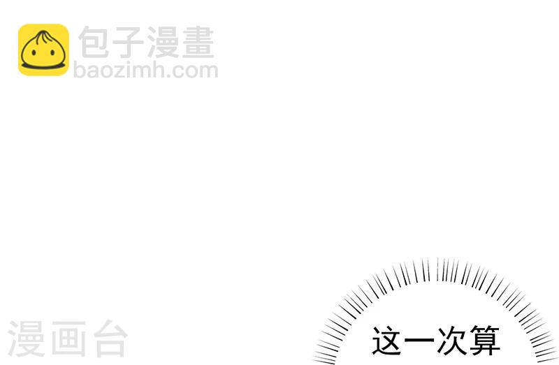 🍼地府我开的 第75话 风起 第24页