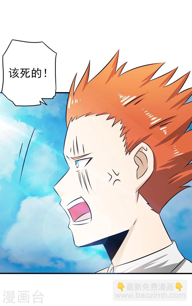 🍼地府我开的 第75话 风起 第3页