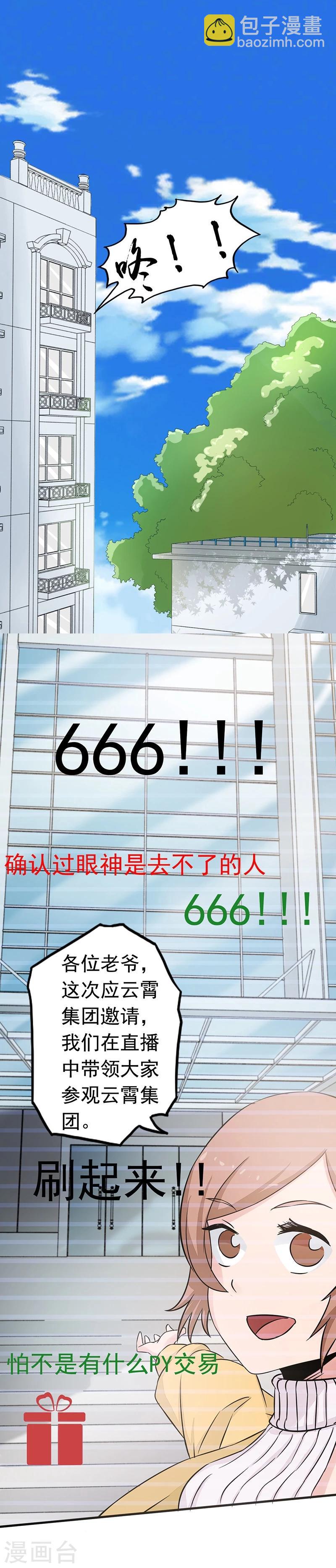🍼地府我开的 第75话 风起 第30页