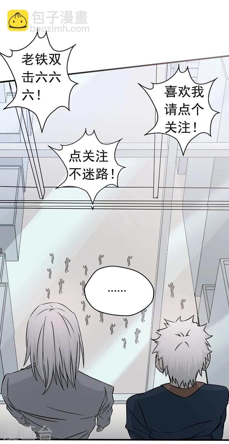 🍼地府我开的 第75话 风起 第31页
