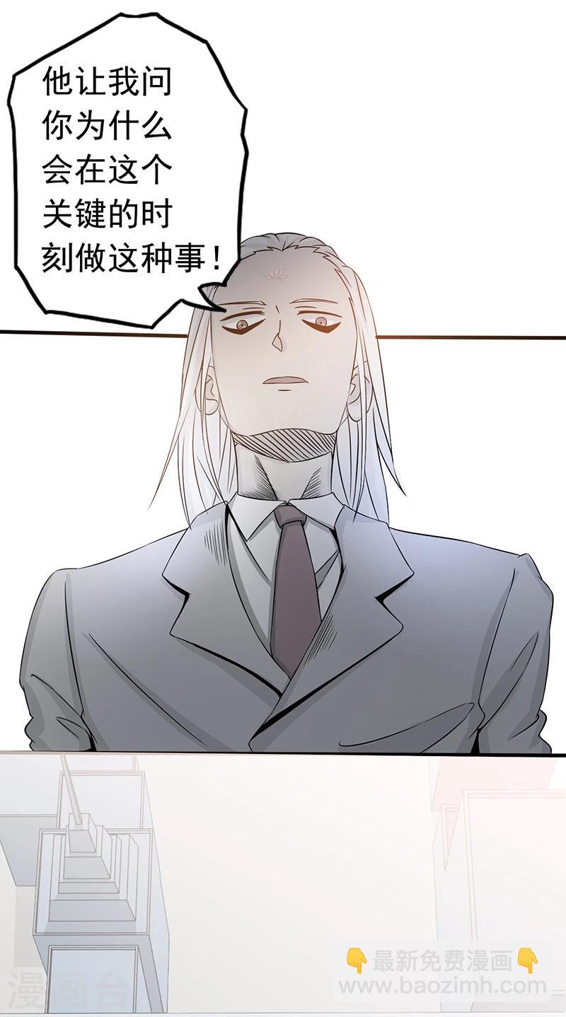 🍼地府我开的 第75话 风起 第32页