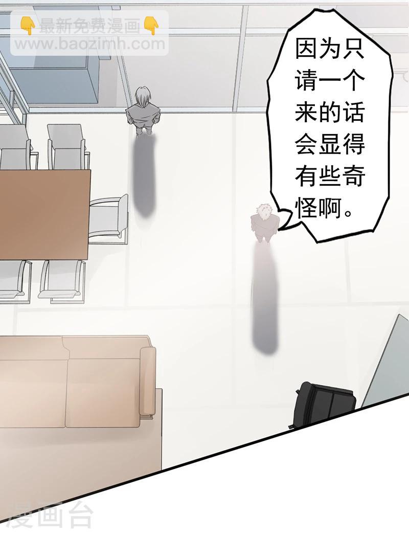 🍼地府我开的 第75话 风起 第33页
