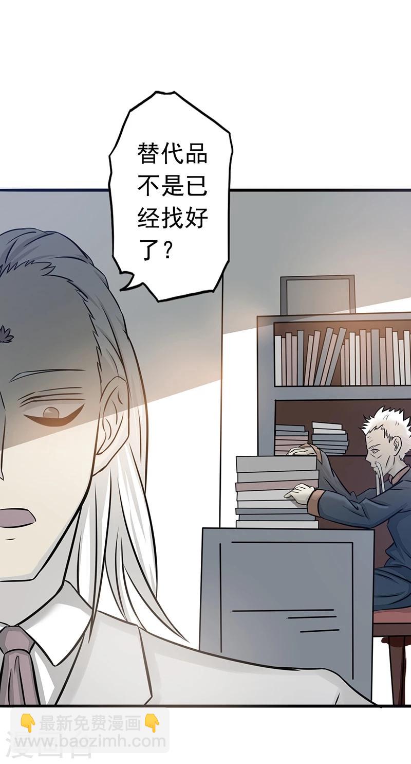 🍼地府我开的 第75话 风起 第35页