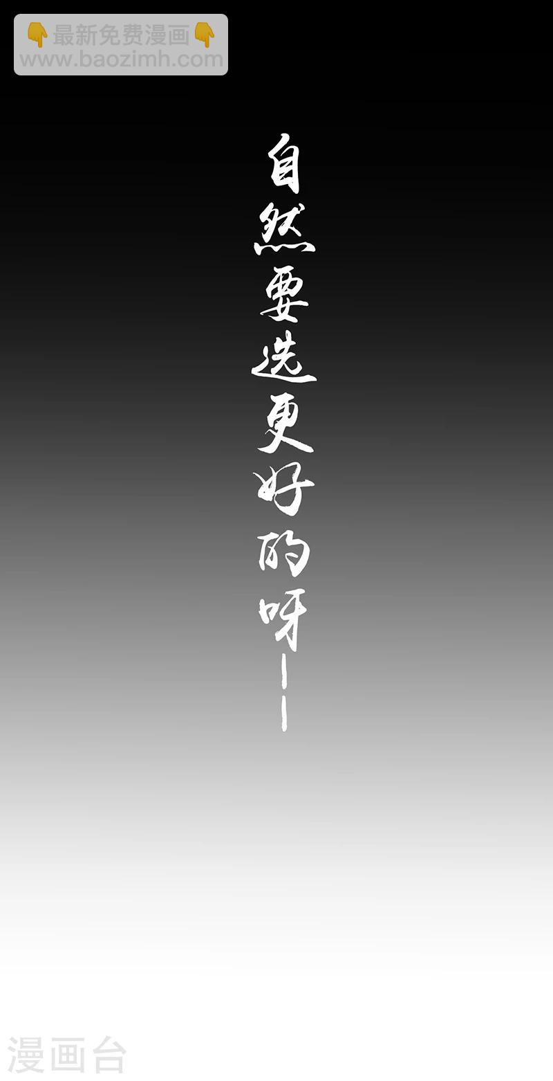 🍼地府我开的 第75话 风起 第38页