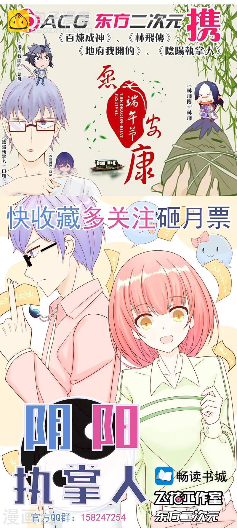 🍼地府我开的 第75话 风起 第41页