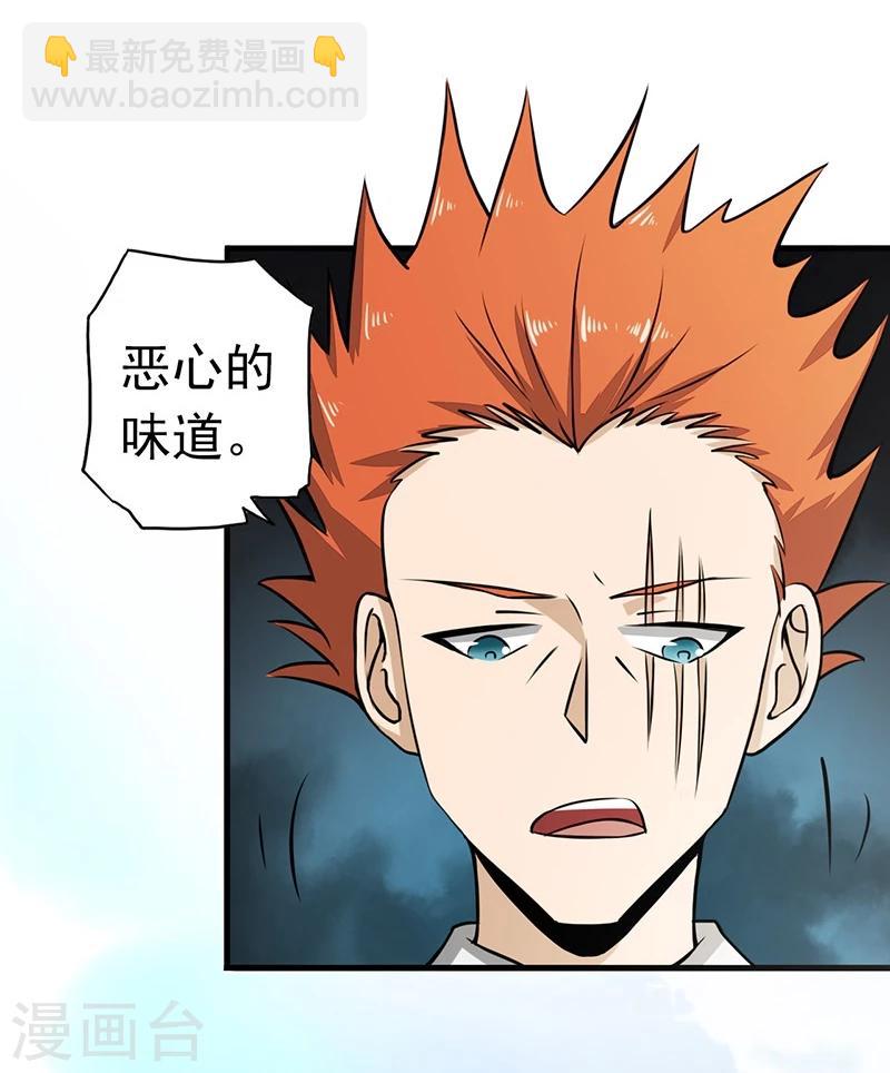 🍼地府我开的 第75话 风起 第9页