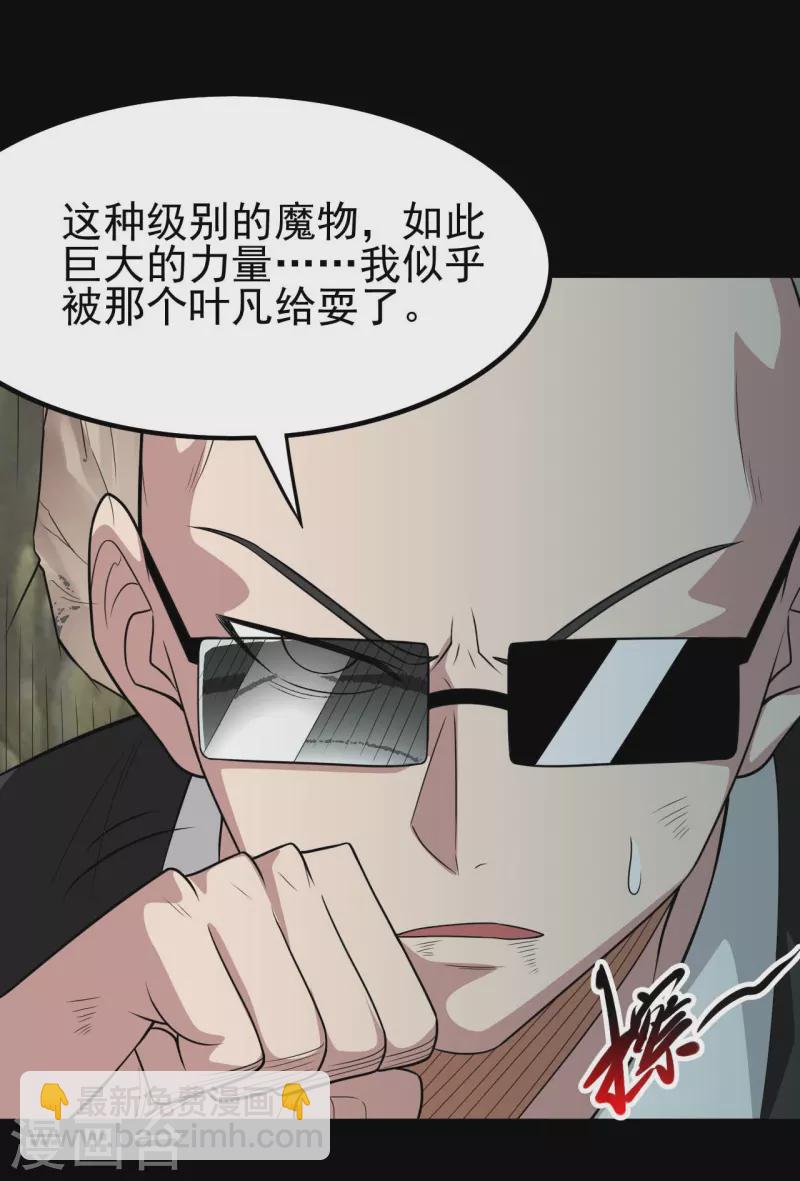 🍼地府我开的 第738话 杀神官，白起 第10页