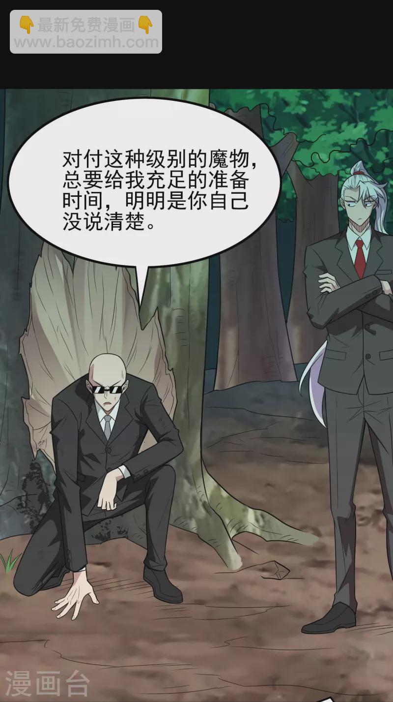 🍼地府我开的 第738话 杀神官，白起 第12页