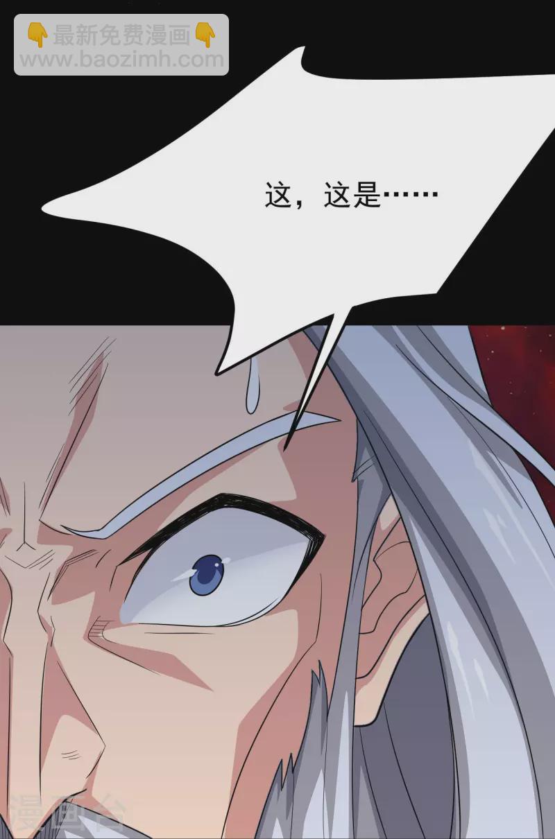 🍼地府我开的 第738话 杀神官，白起 第19页