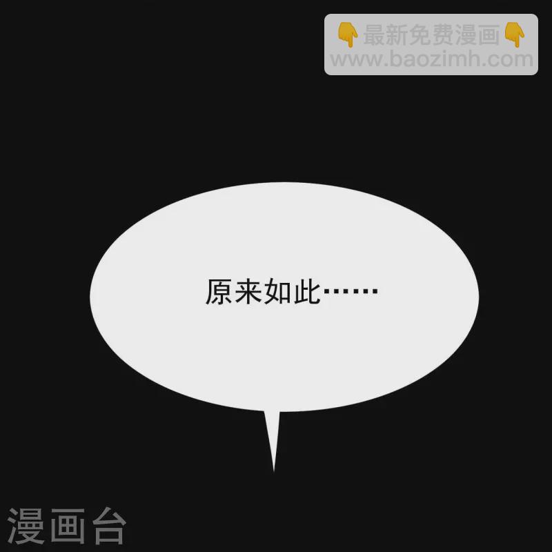 🍼地府我开的 第738话 杀神官，白起 第23页