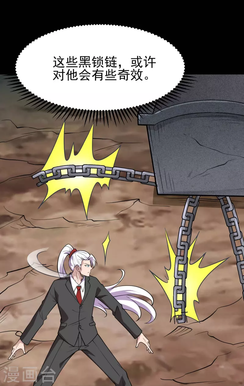🍼地府我开的 第740话 棺材壁画 第10页